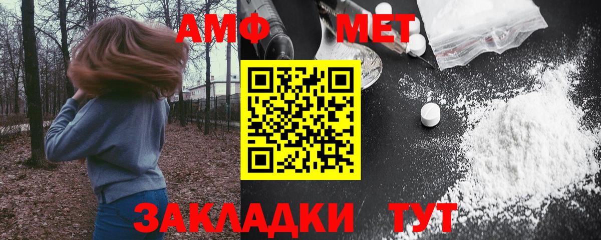 АМФЕТАМИН Premium Коряжма