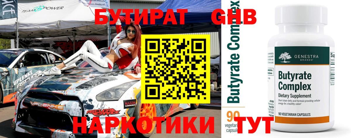 Коряжма  Бутират вода  Вход с VPN 