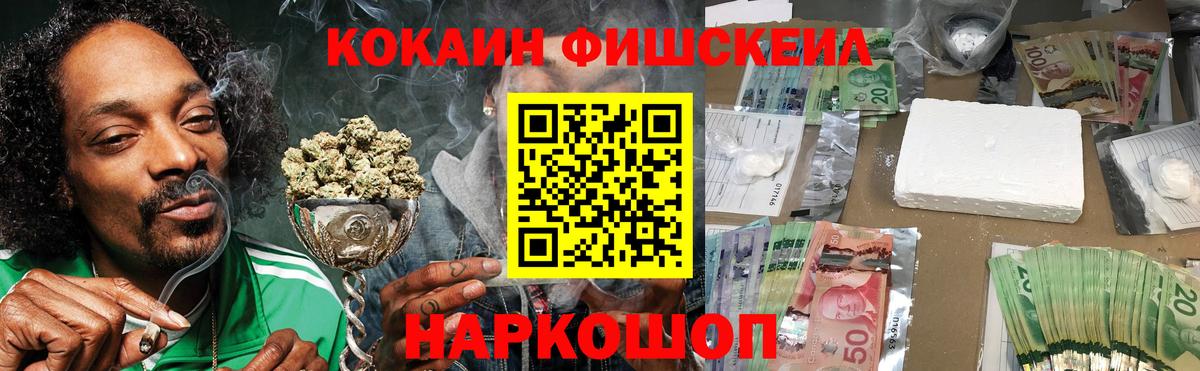 COCAIN FishScale  Кокаин Перу  где продают   КОКАИН  Коряжма  Вход с VPN 