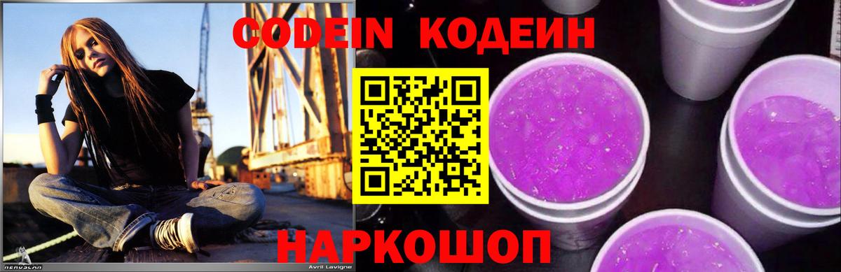 Кодеиновый сироп Lean напиток Lean (лин)  Codein напиток Lean (лин)  Вход с VPN  Коряжма 