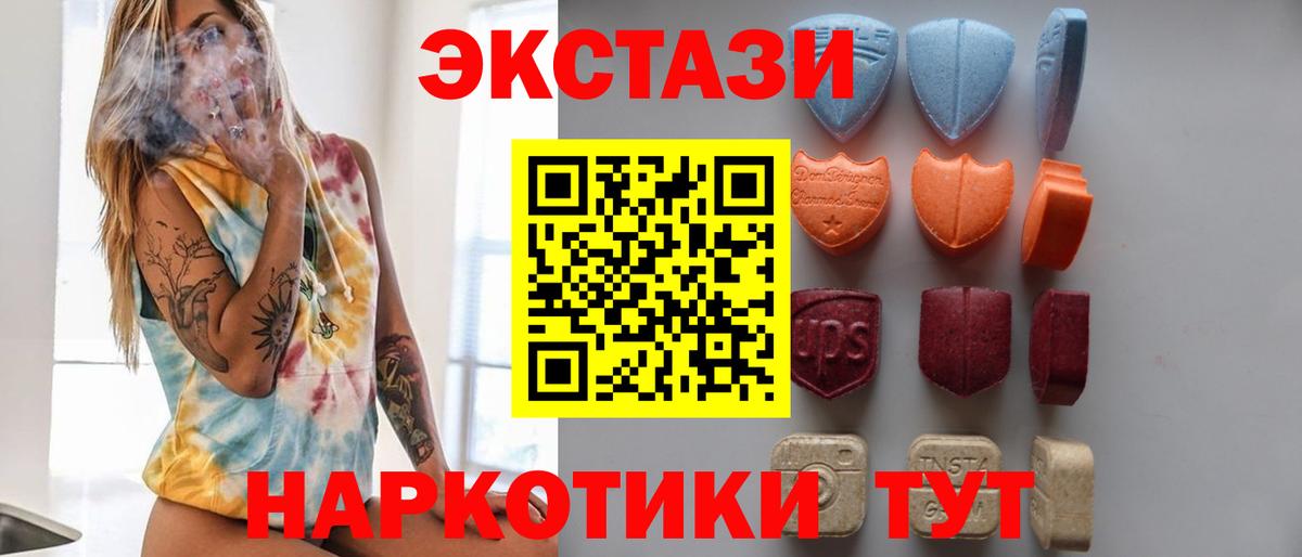 ЭКСТАЗИ таблы  ЭКСТАЗИ 280 MDMA  Вход с VPN  Коряжма 