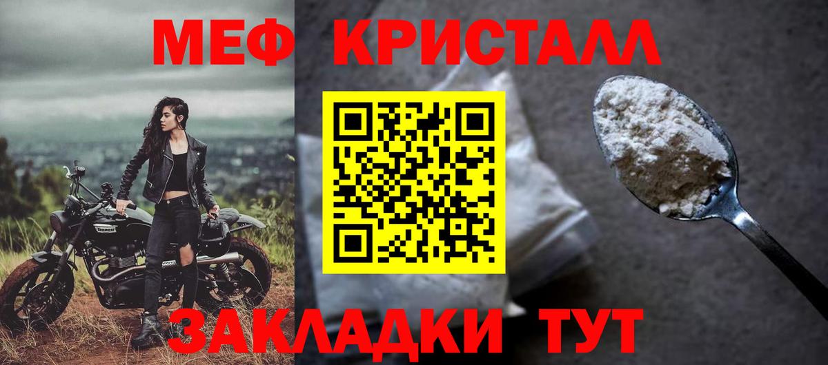 Меф  Коряжма