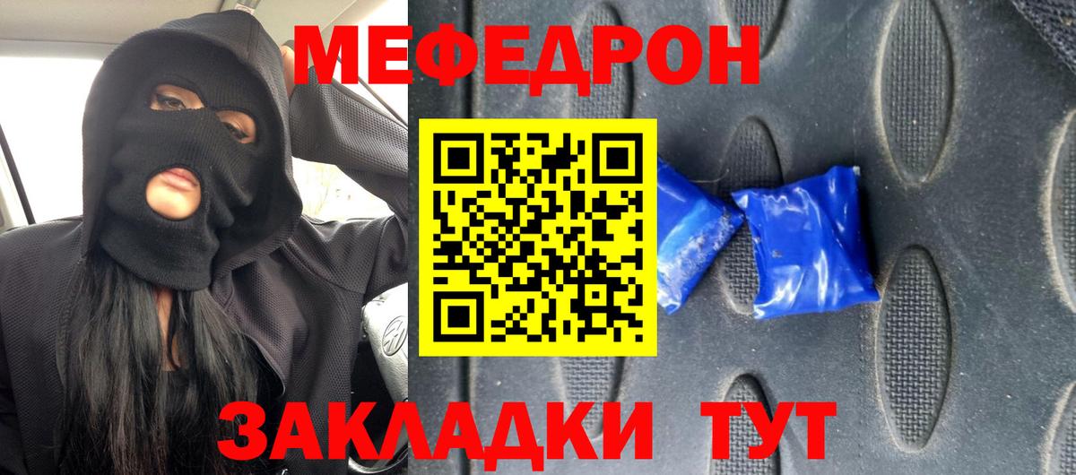 МЯУ-МЯУ  закладка  Вход с VPN  Коряжма  Меф VHQ  МЯУ-МЯУ  МЯУ-МЯУ mephedrone 