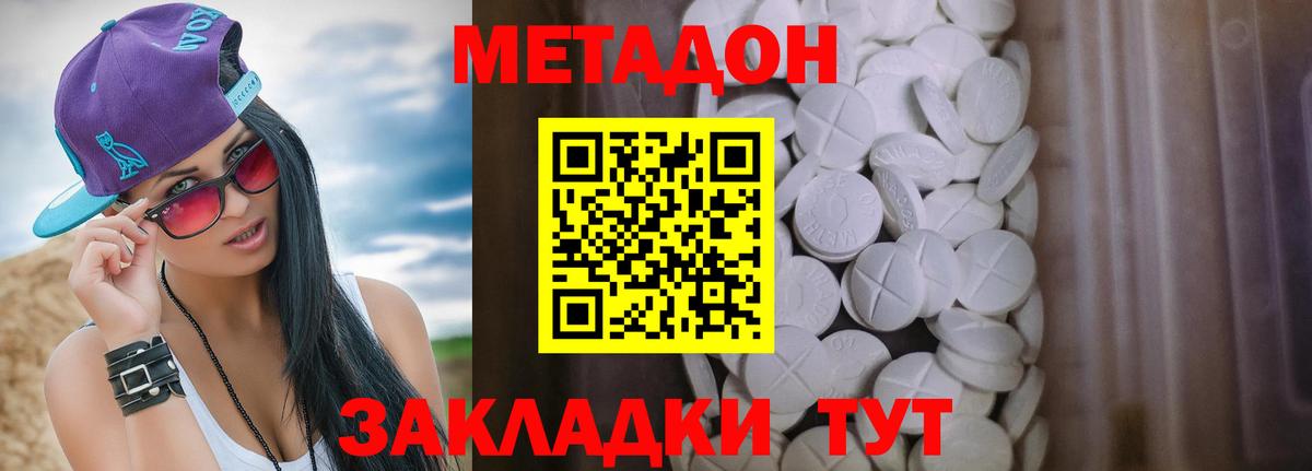 МЕТАДОН кристалл  Метадон methadone  MEGA зеркало  Коряжма  Вход с VPN 