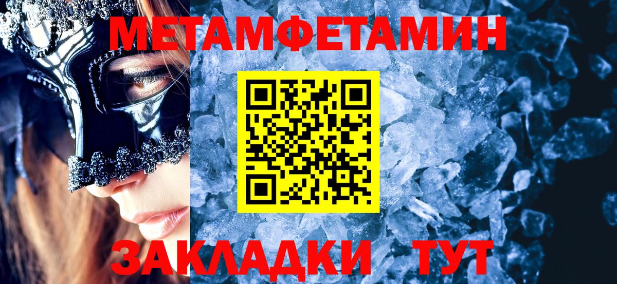 Метамфетамин мет  Вход с VPN  Метамфетамин мет  Коряжма 