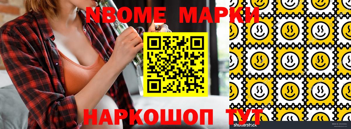 Марки 25I-NBOMe 1,5мг Коряжма